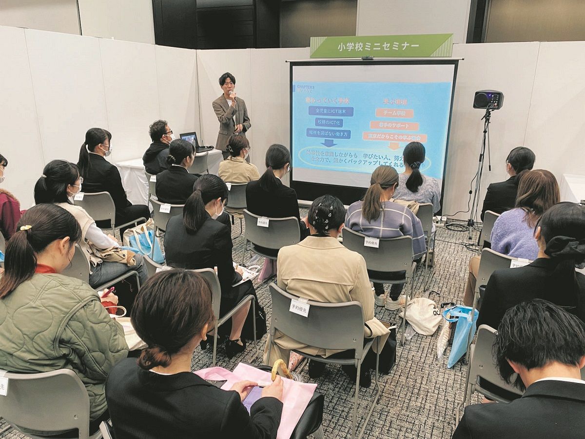 東京都教育委員会が10月15日に開いた教員志望者向けのセミナー＝渋谷区