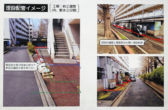 都側が都営狛江団地の店舗経営者らに提示した水道管修理工事の資料の一部