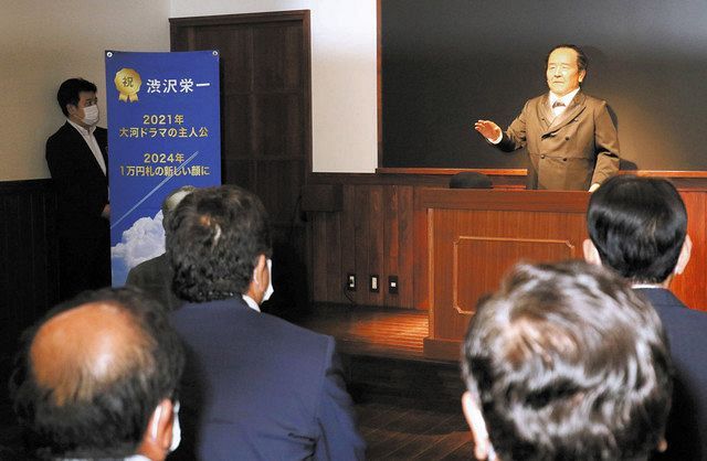 「道徳経済合一説」について、身ぶりを交えて講演する渋沢栄一のアンドロイド＝深谷市の渋沢栄一記念館で