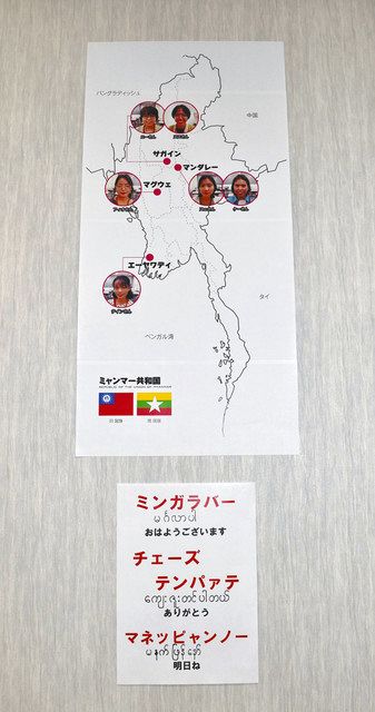 出身地やミャンマー語のあいさつを覚えるため、職員用に掲示した紙