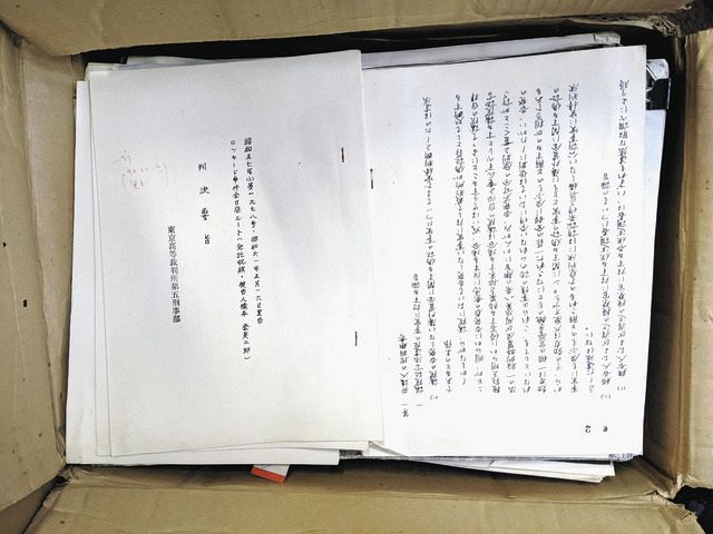 立花隆さんが収集したロッキード事件の裁判資料など（共同）