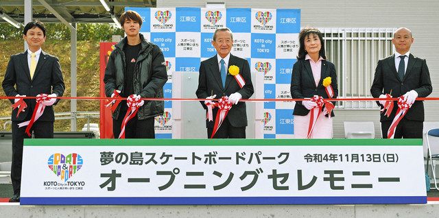 オープニングセレモニーで、テープカットする東京五輪金メダリストの堀米雄斗選手（左から2人目）ら