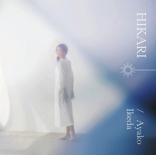 池田綾子のデビュー２０周年記念アルバム「ＨＩＫＡＲＩ」のジャケット
