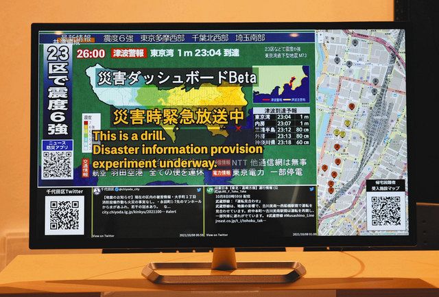 地震発生時に大型モニターに映し出す予定の映像＝いずれも千代田区の丸ビルで