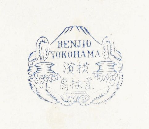 下岡蓮杖の写真館名が刻印されている写真の裏面（江川文庫所蔵）