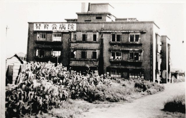 戦後間もない1948年に撮影された賛育会病院