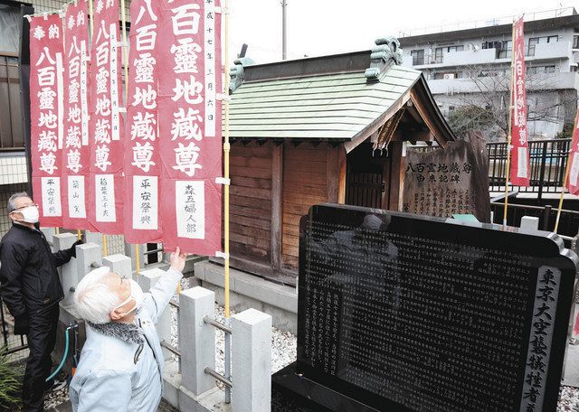 東京大空襲があった３月を前に、八百霊地蔵尊周辺にのぼりを設置する「森下５丁目町会」の役員ら＝江東区で