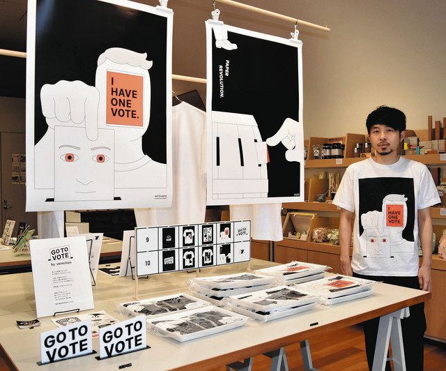 古谷萌さんがデザインした「非公式選挙グッズ」のＴシャツやポスターが並ぶ会場