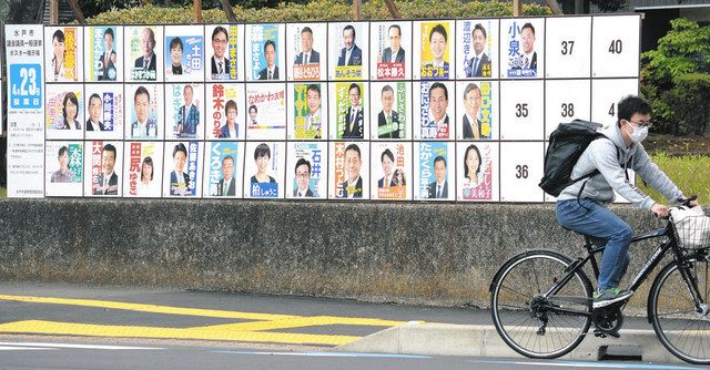 水戸市議選のポスター掲示場。立候補者３４人のうち４人が自民党公認だ＝同市で
