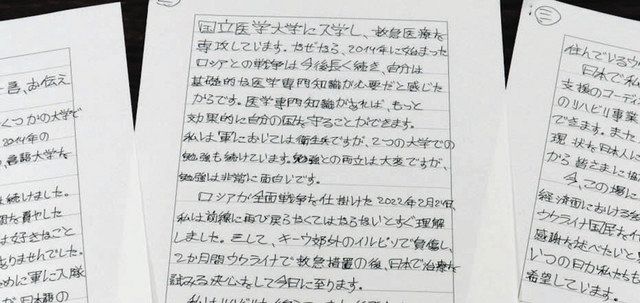アントンさんが病院に寄せた手書きの日本語の手紙

