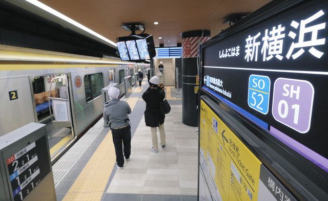 報道陣に公開された「相鉄・東急直通線」新横浜駅のホーム