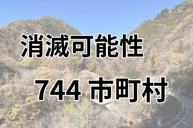 「消滅可能性」の汚名を返上した豊島区が大幅に改善させたある数字　「東京23区で唯一」から10年　