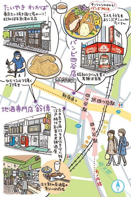 四谷【新宿区】歴史ある都心の“へそ”へ。超ボリューム満点のランチと名物たい焼きを食べ歩き　?ぐるり東京 街さんぽ?
