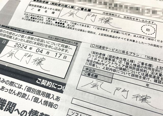 「スマホがやられた」偽造マイナカードで乗っ取られた東京都議が被害を語る　記者会見で河野太郎氏は
