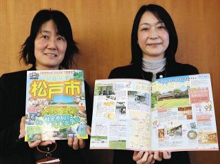 松戸市が高齢者向けに情報誌　「るるぶ」きょうから無料配布