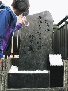 正岡子規の句碑建立　八千代で除幕式