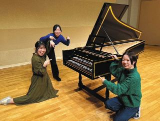 時代別3種の鍵盤楽器が共演　昭和音大生企画、3日に公演