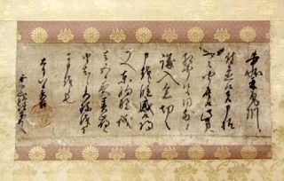 羽柴秀吉の朱印状を一般公開　１１日から岐阜県博物館で