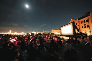 大迫力 夜の野外上映　横浜臨海部でシネマフェスティバル　30日から開催 入場無料