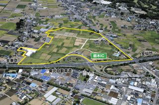 半導体やデジタルの集積地に　栃木インター産業団地　9月3日から1期分譲募集