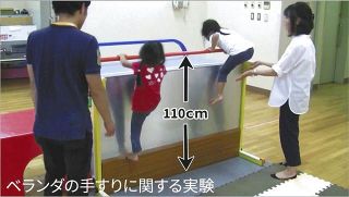 STOP！子どもの転落事故　東京都が注意喚起の動画を公式チャンネルで公開