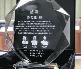 台湾実業家に記念品　前橋市、日本人胸像寄付に謝意
