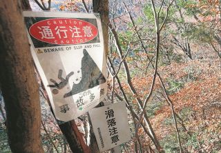 東京の「危険な山」で死者が次々…行って分かった要注意ポイント　この時期ならではの危うさも