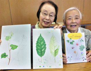 入間の自然を伝える植物画　「市博物館」刊行・市民が描いた25年　国と県の絶滅危惧種も記載