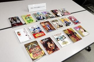 「漫画村」に１７億円の賠償命令　海賊版サイトで最大額、東京地裁