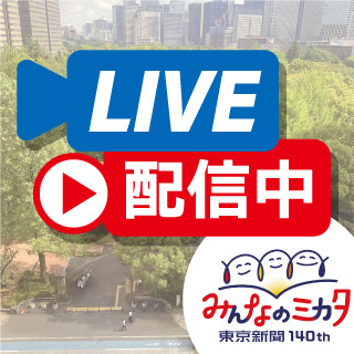 首都圏の一部河川や、東京新聞からのライブ映像を配信中