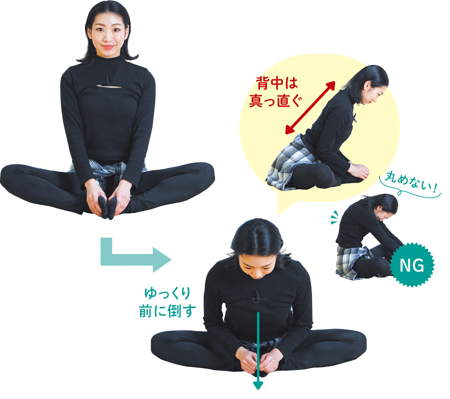 股関節のストレッチ