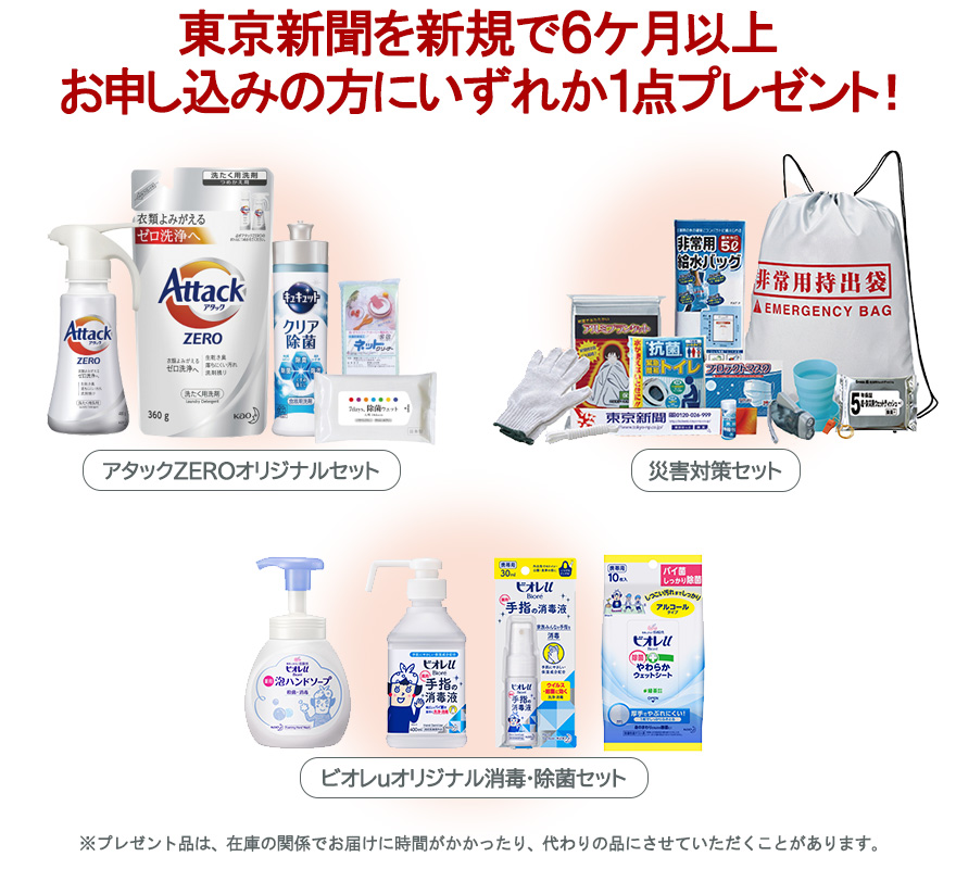プレゼント