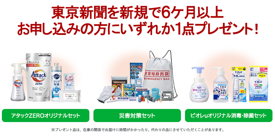 プレゼント