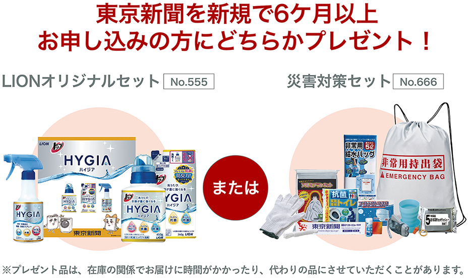 プレゼント