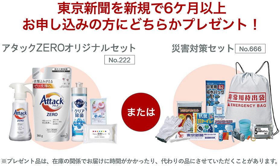 プレゼント