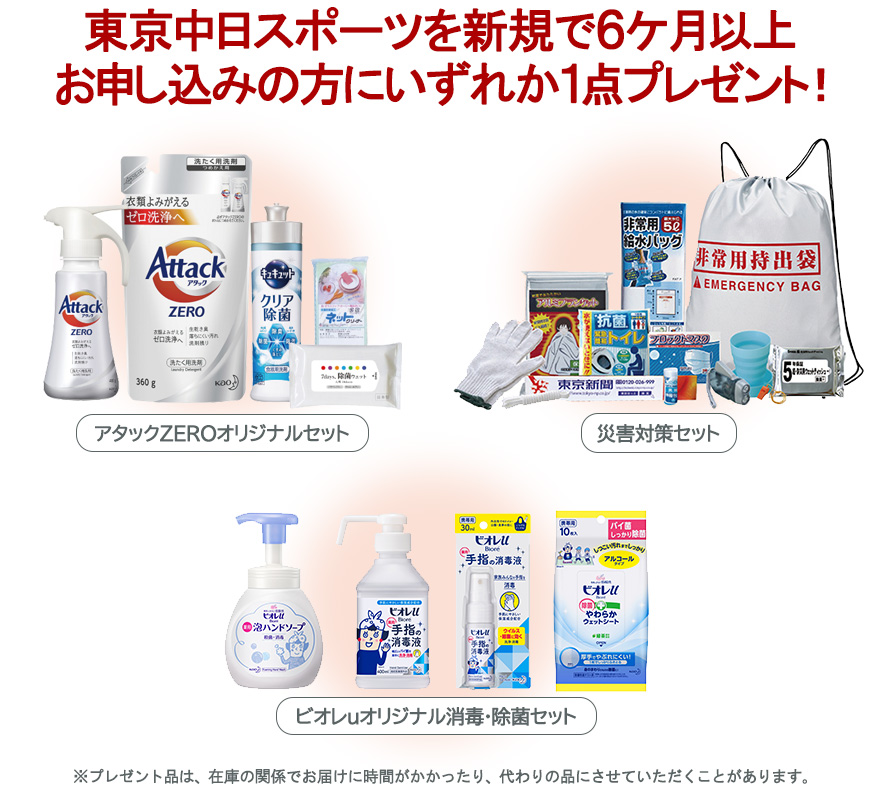 プレゼント