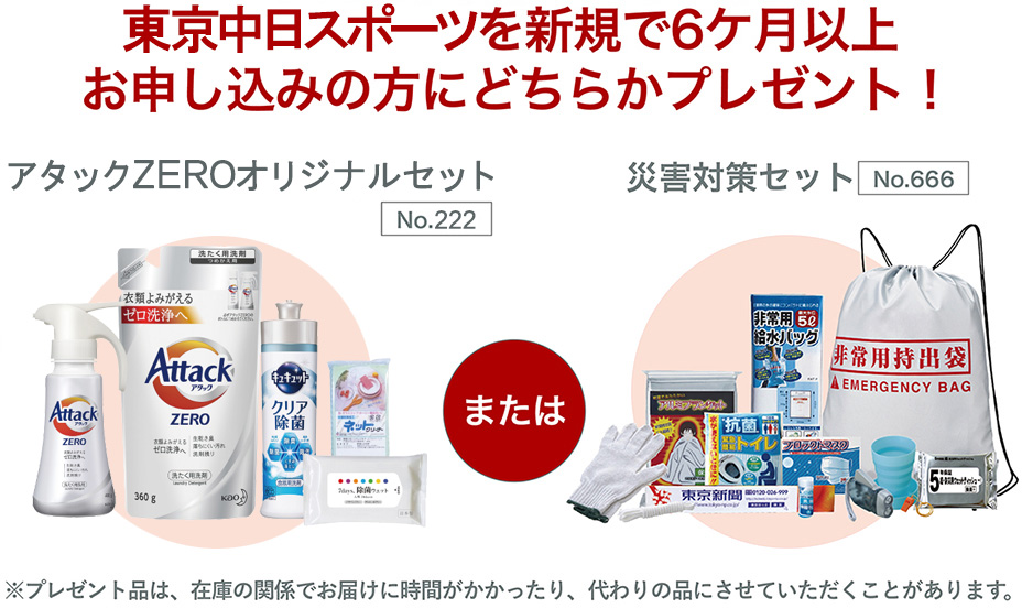 プレゼント