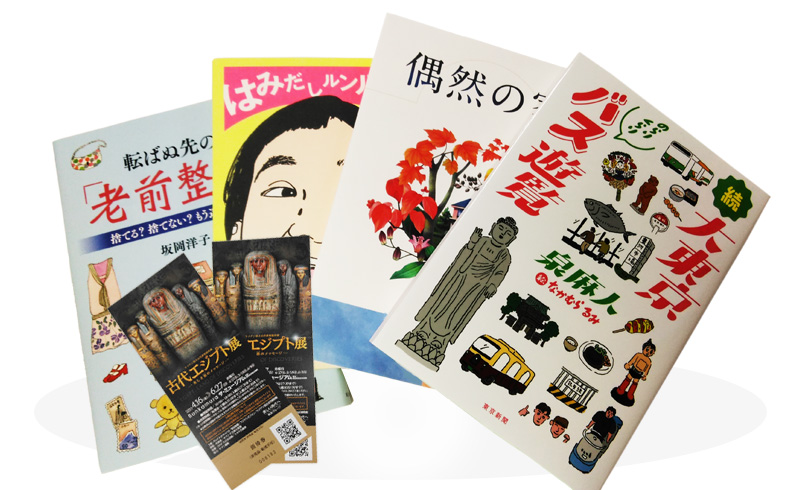 東京新聞ほっとメルマガ プレゼント