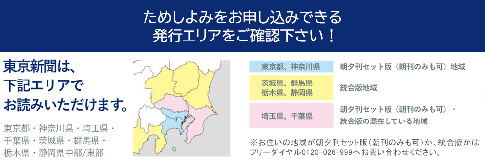 発行エリア