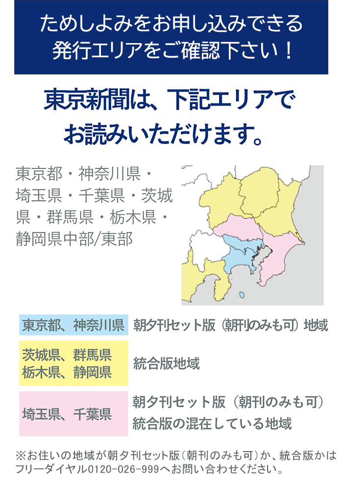発行エリア