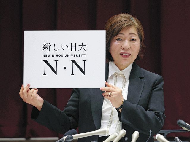 Mariko Hayashi, who became the new president of Nihon University and holds a catch phrase that she thought of at a press conference = 1st afternoon in Chiyoda-ku, Tokyo