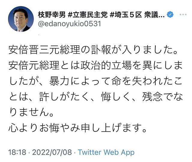 命まで奪ったことに 言葉にできない怒り 安倍晋三元首相の死去に与野党からsnsでも悼む声 東京新聞 Tokyo Web