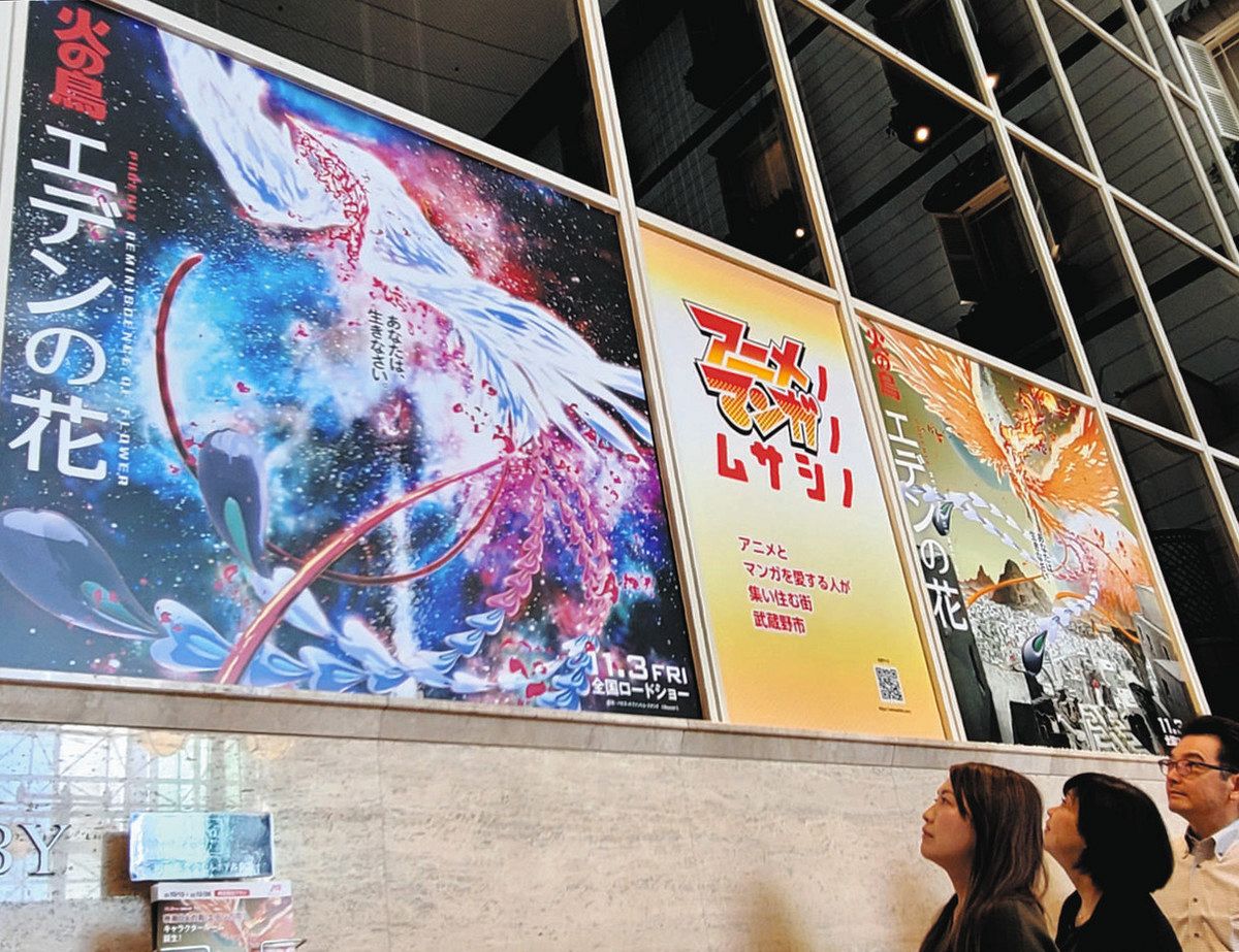 吉祥寺エクセルホテル東急に映画「火の鳥」告知ポスター登場 世界観を