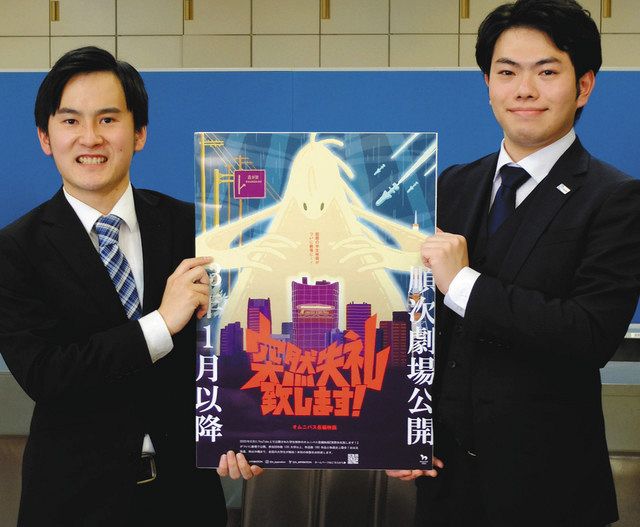「突然失礼致します！」のポスターを手にＰＲする群馬大映画部部長の熊谷宏彰さん（左）と、副部長の福井健一郎さん＝県庁で
