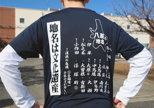 埼玉は方言漢字の聖地 地域の宝 歴史の証し 東京新聞 Tokyo Web