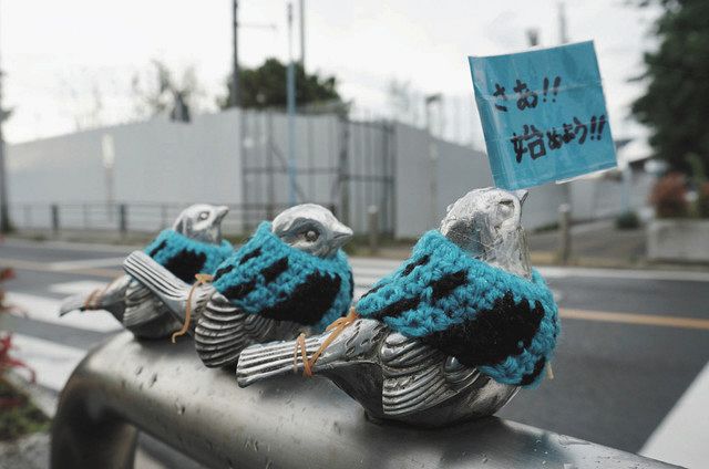 競技場近くの小鳥のオブジェには、再開を喜ぶ旗＝川崎市中原区で