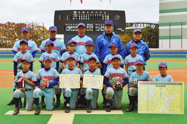 [photo]　学童低学年の部で準優勝した桃一小野球クラブ