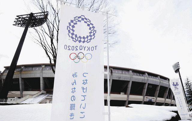 東京五輪で野球・ソフトボールの会場となる福島県営あづま球場に掲げられたのぼり＝福島市 