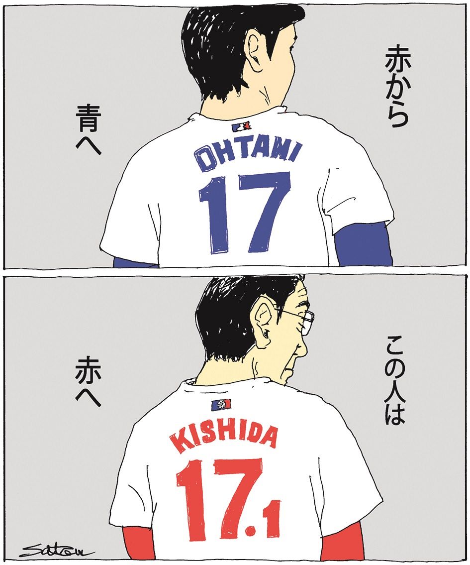 支持される人されない人　佐藤正明
