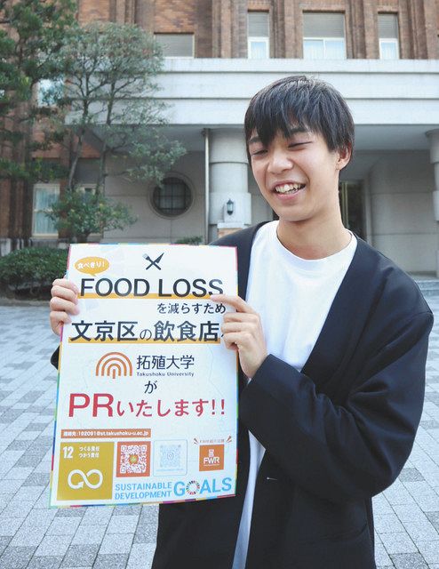 食品ロス削減　飲食店の工夫　文京・拓大生が分かりやすく発信：東京新聞 TOKYO Web
